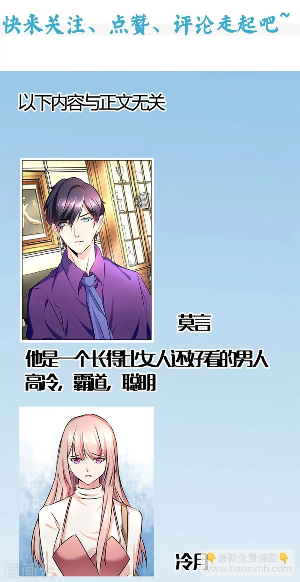 第88话 宝贝回家吧 第21页