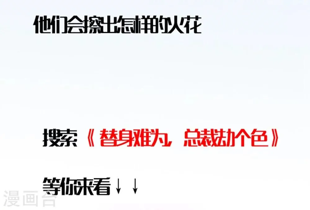 第88话 宝贝回家吧 第23页