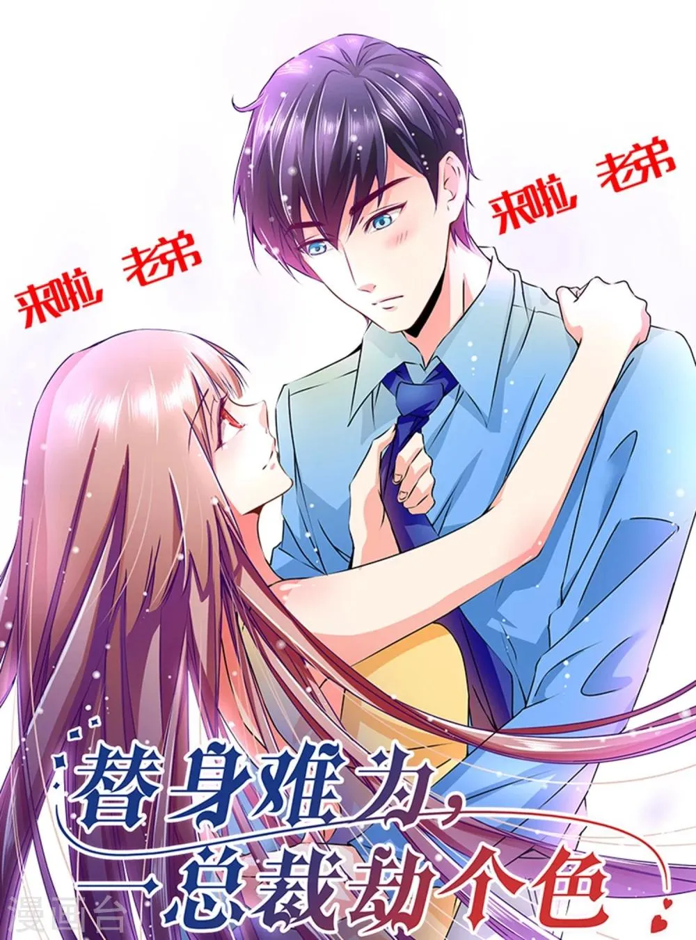 第88话 宝贝回家吧 第24页