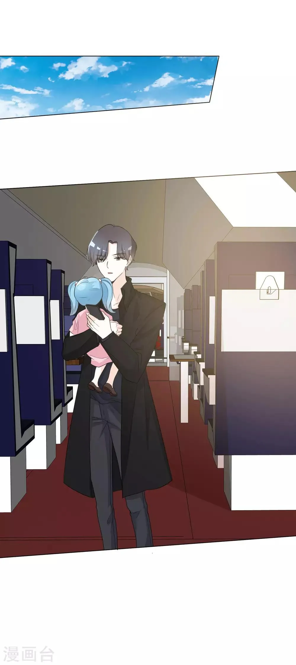 第89话 你个骗子 第7页