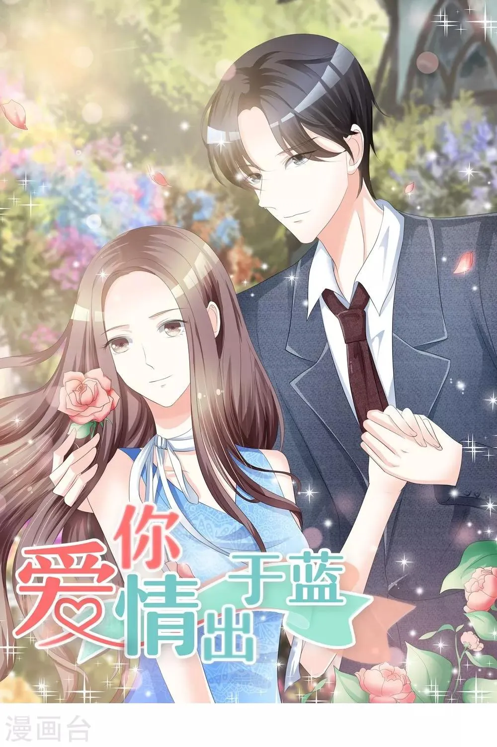 第90话 该醒醒了 第1页