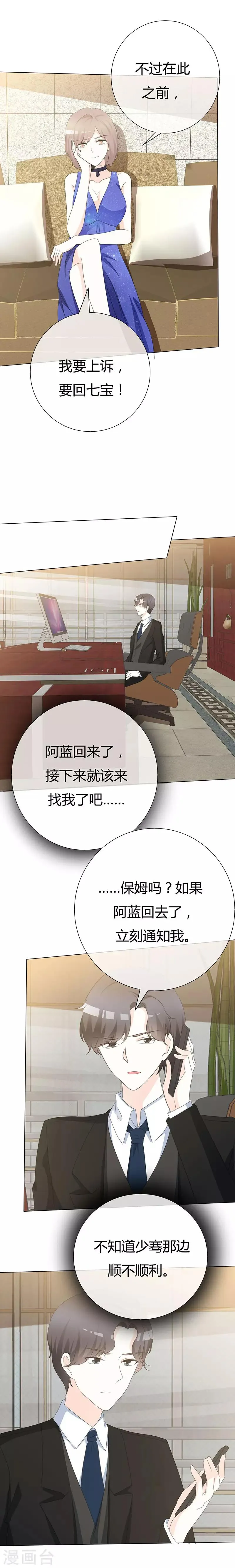 第91话 不必为我费心 第2页