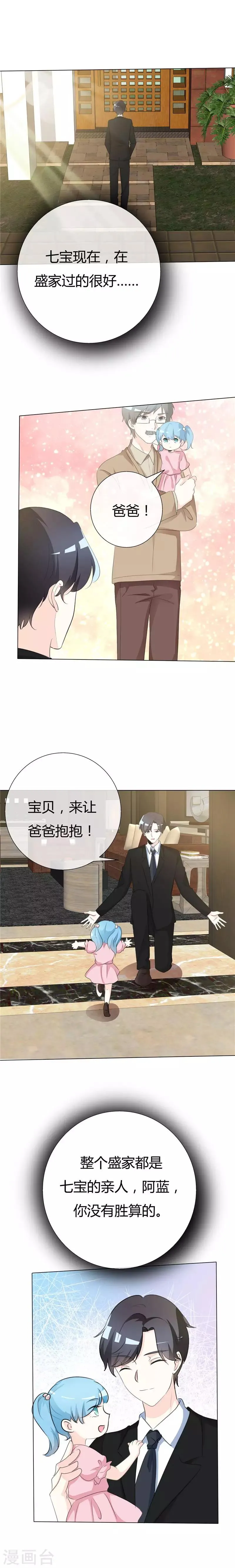 第93话 这该死的魅力 第4页