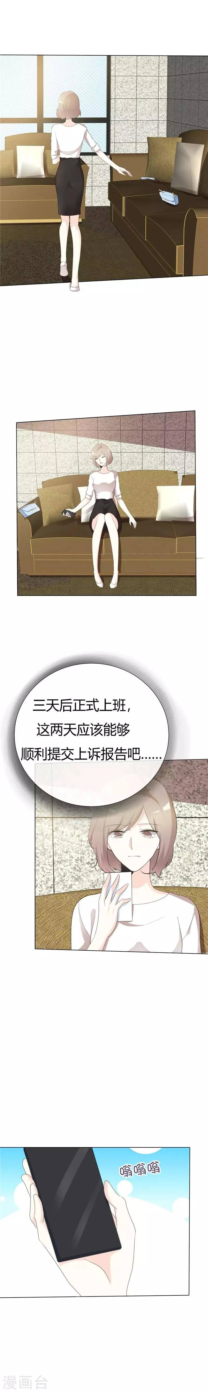 第93话 这该死的魅力 第5页