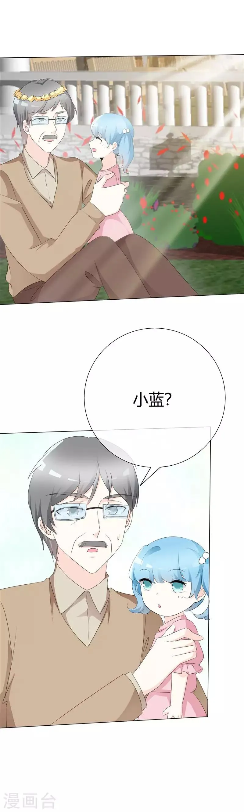 第94话 迟早要还 第3页