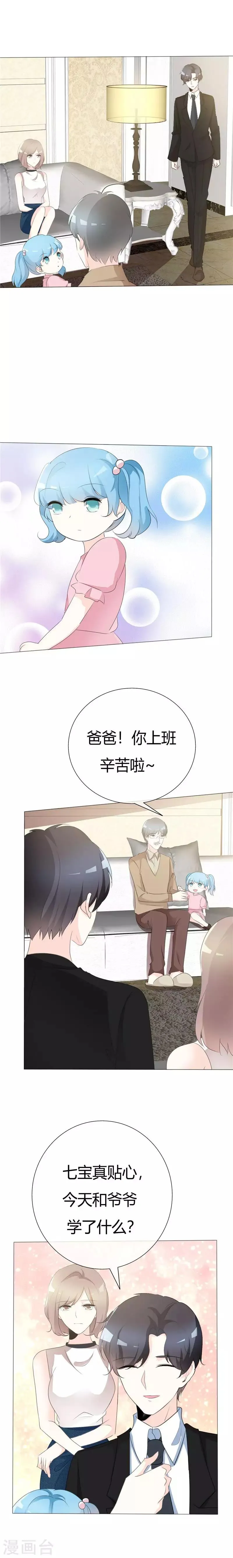 第94话 迟早要还 第5页