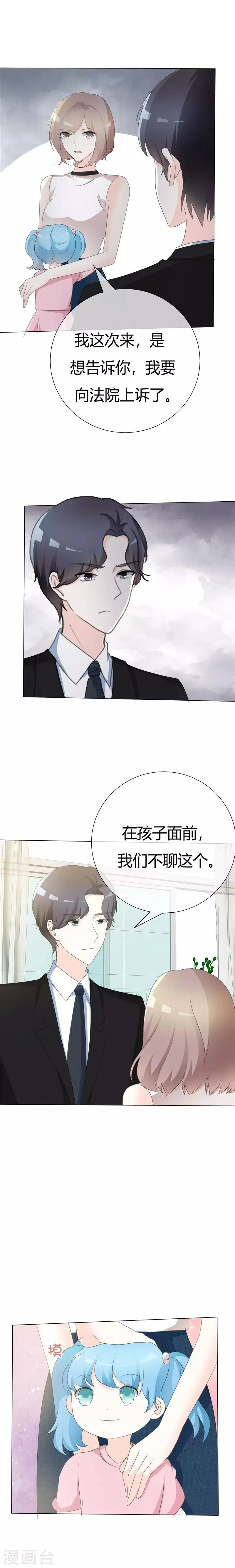 第94话 迟早要还 第7页