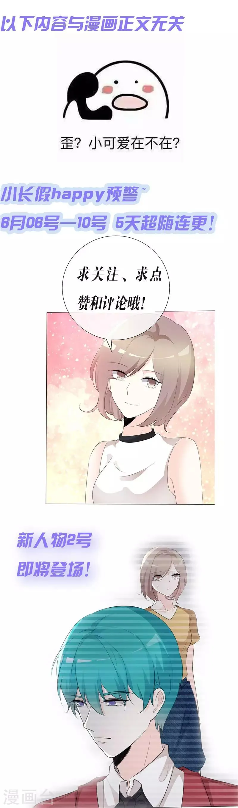 第94话 迟早要还 第10页