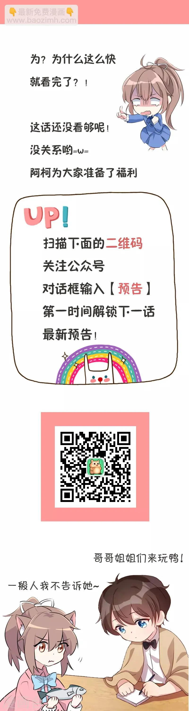 第95话 不会妥协 第8页