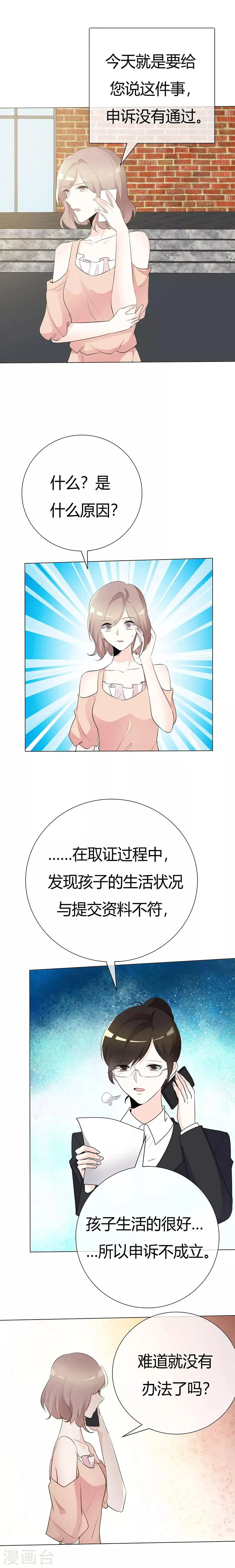 第99话 还有机会吗？ 第3页