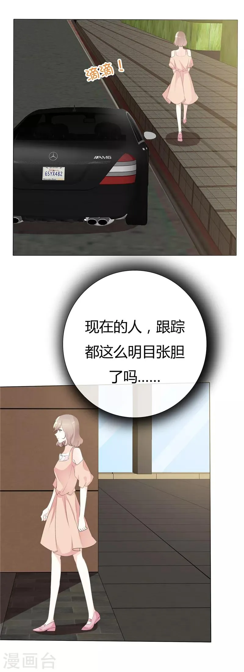 第100话 猫鼠游戏 第2页