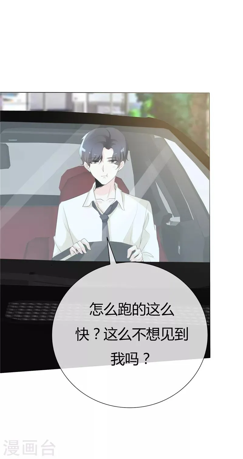 第100话 猫鼠游戏 第3页