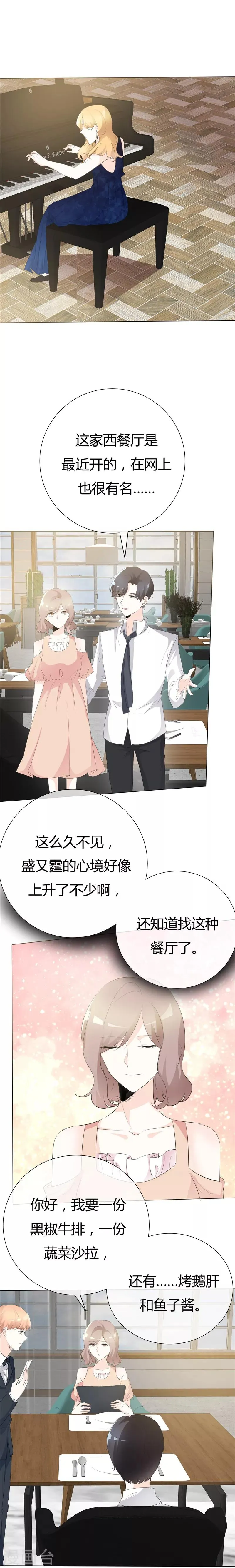 第100话 猫鼠游戏 第6页