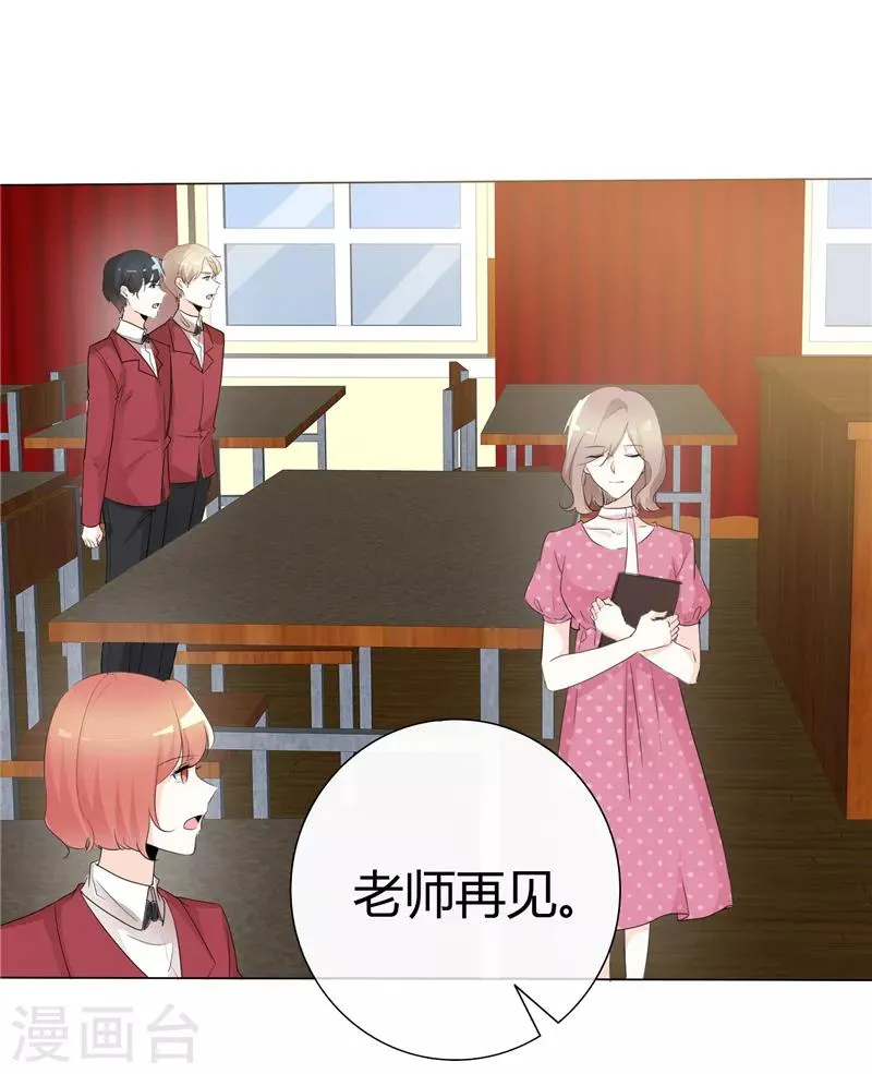 第101话 想要保护他 第3页