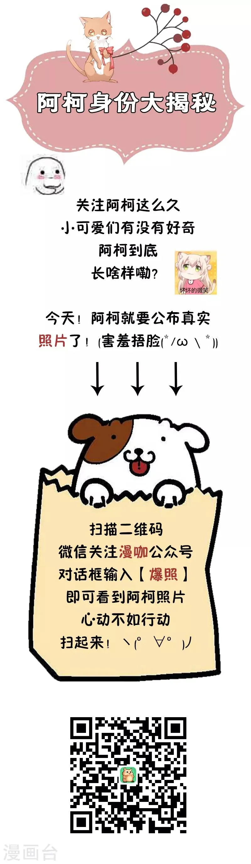 第101话 想要保护他 第9页