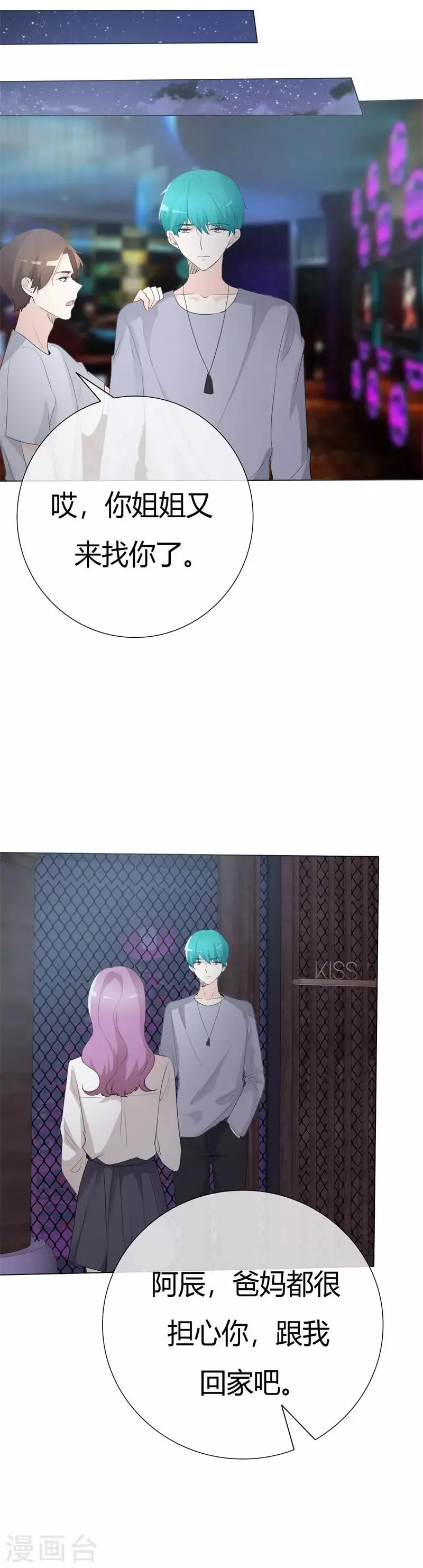 第103话 都怪我当初 第2页