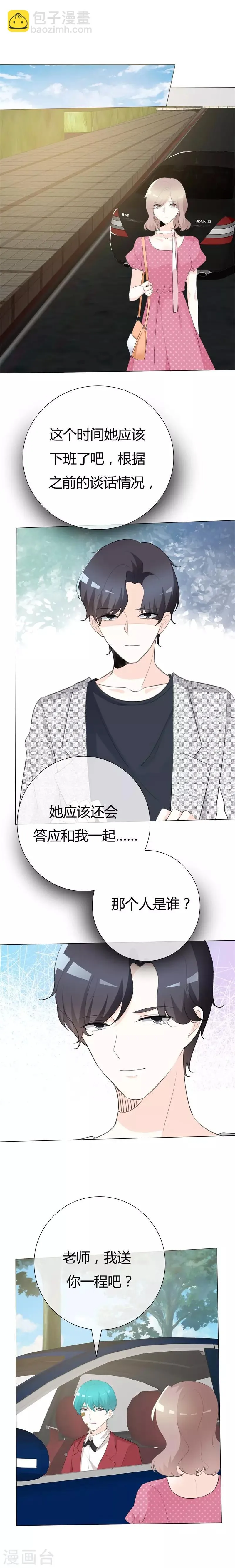第103话 都怪我当初 第7页