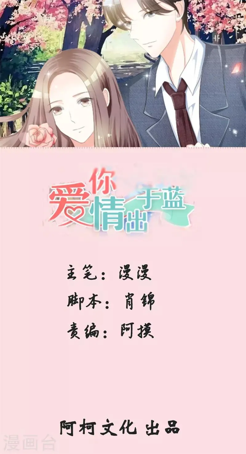 第104话 怦然心动 第1页