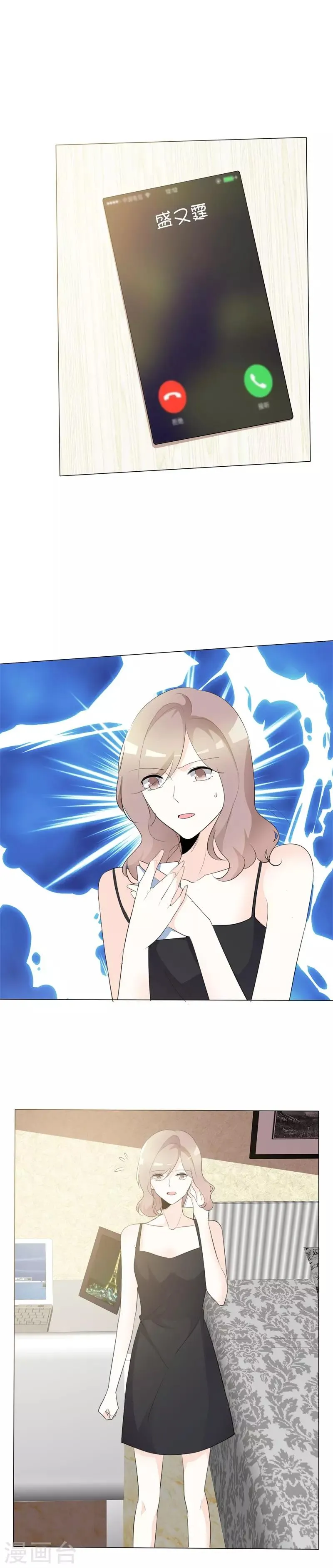 第104话 怦然心动 第7页