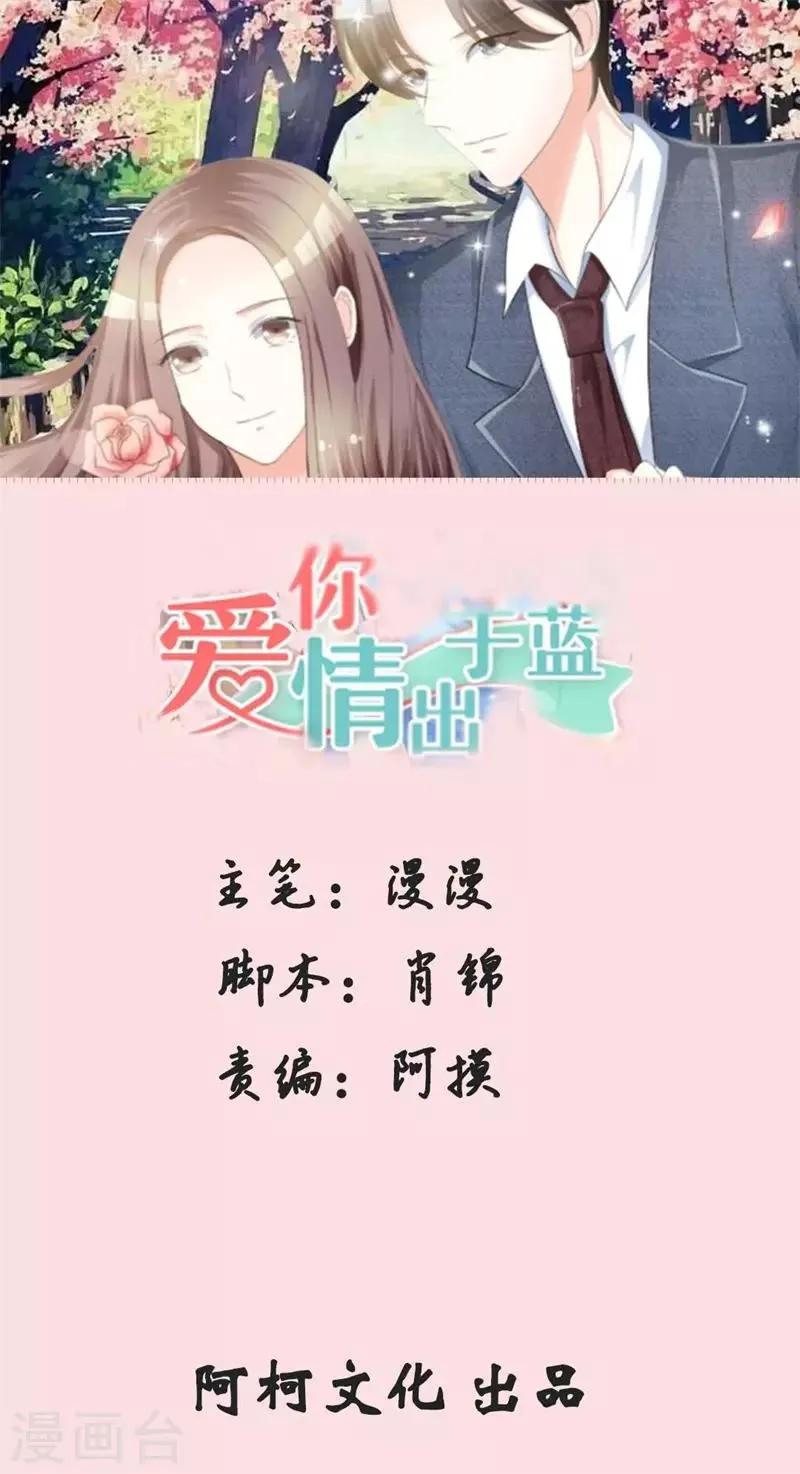 第105话 年少小时光 第1页