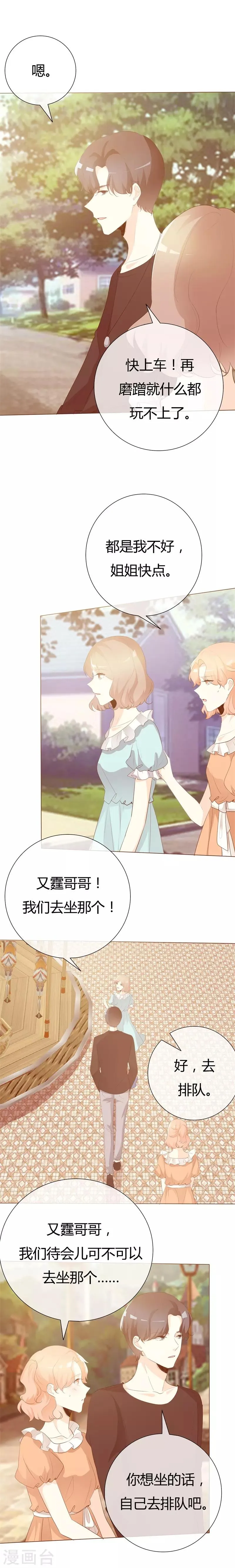 第106话 灰姑娘 第2页