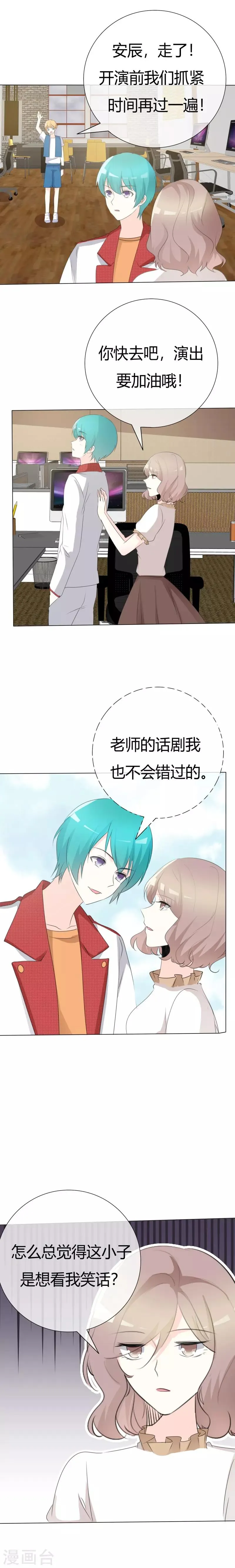 第106话 灰姑娘 第6页