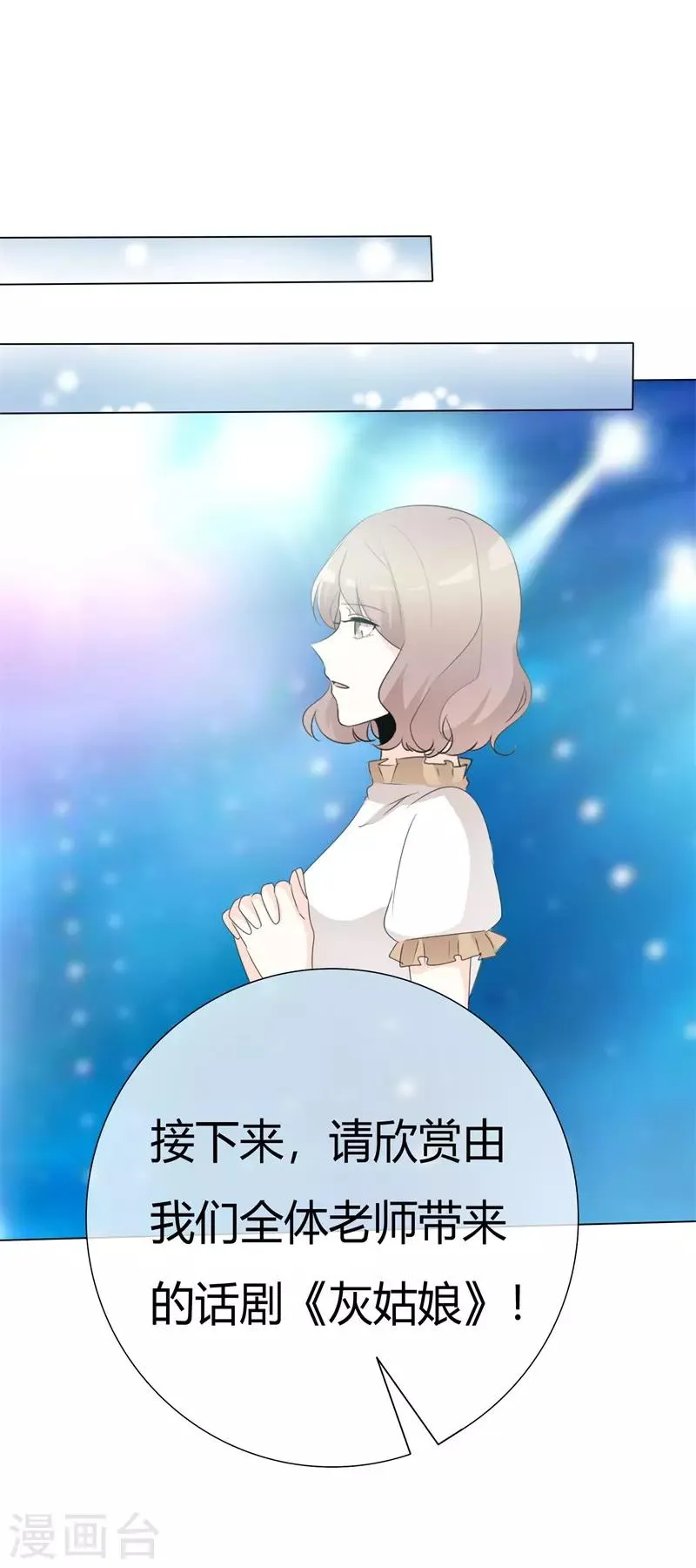 第106话 灰姑娘 第7页