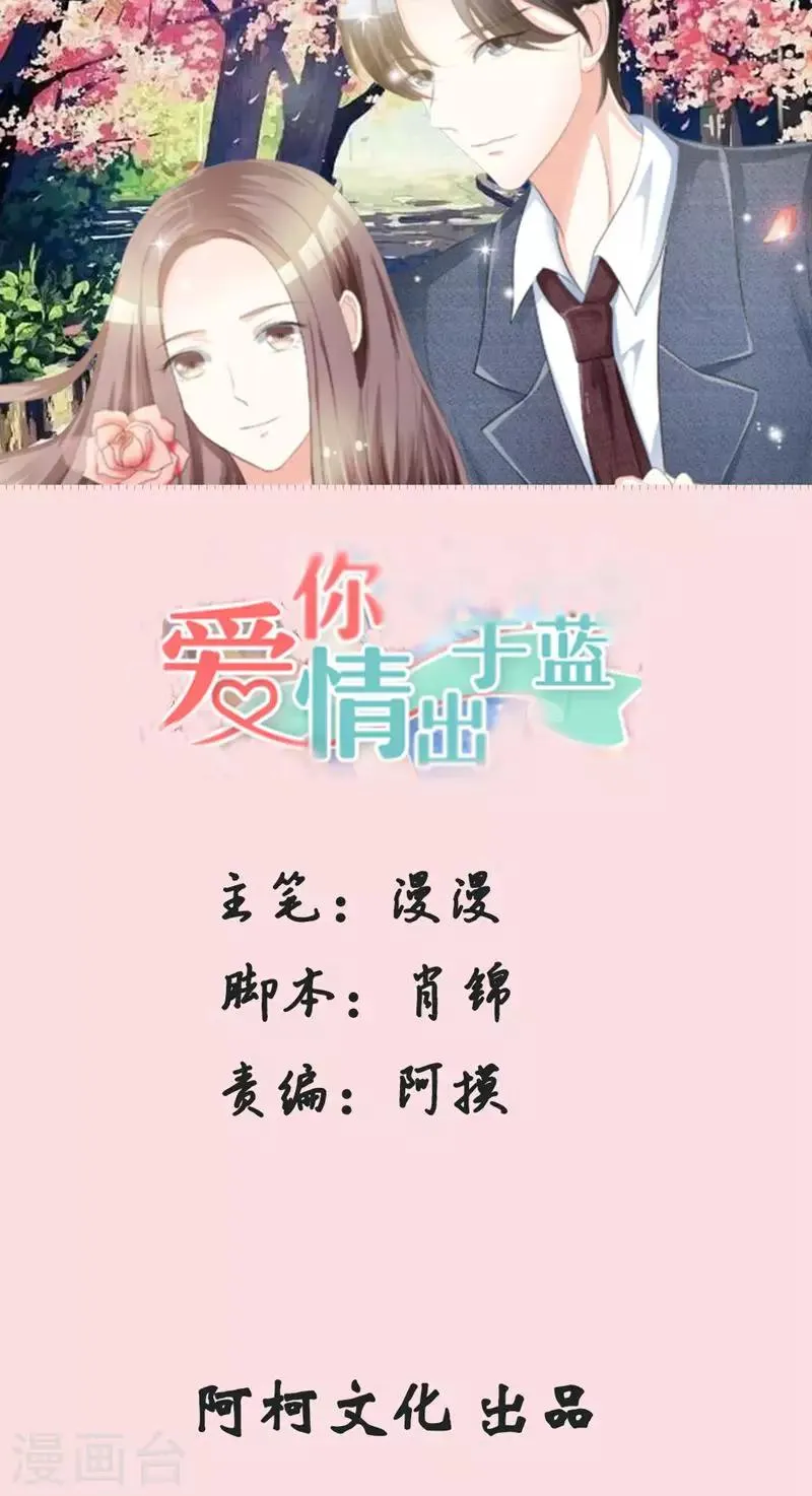 第107话 三人行 第1页