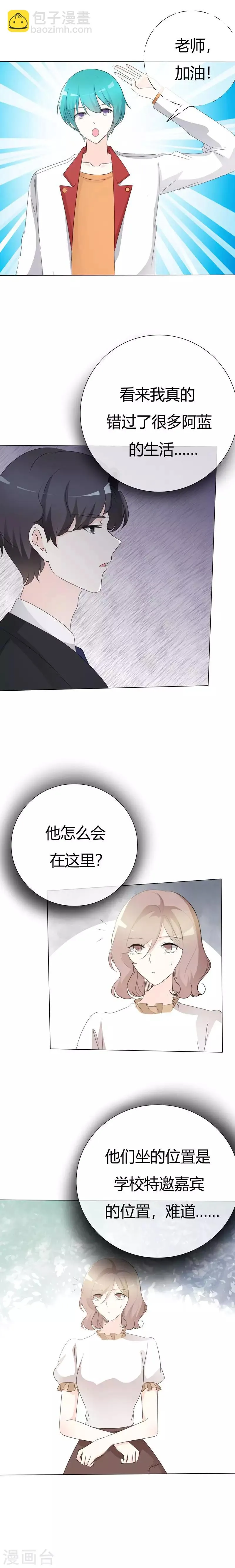 第107话 三人行 第3页
