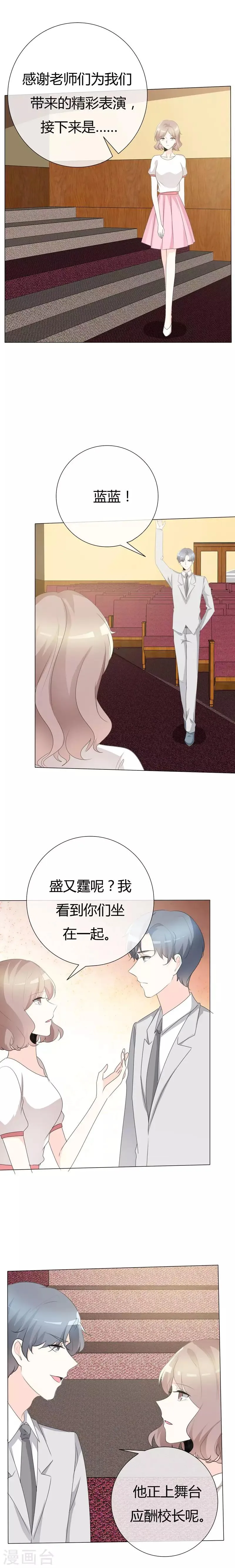 第107话 三人行 第4页