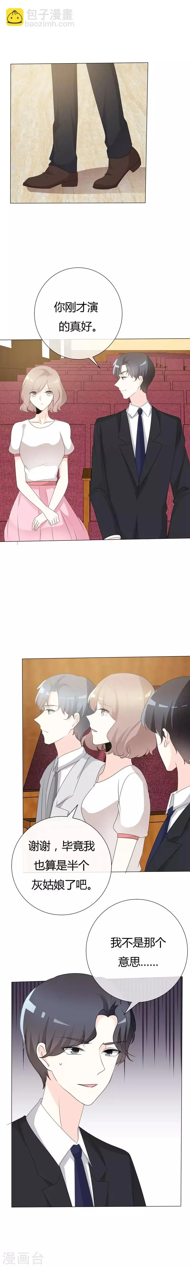 第107话 三人行 第6页