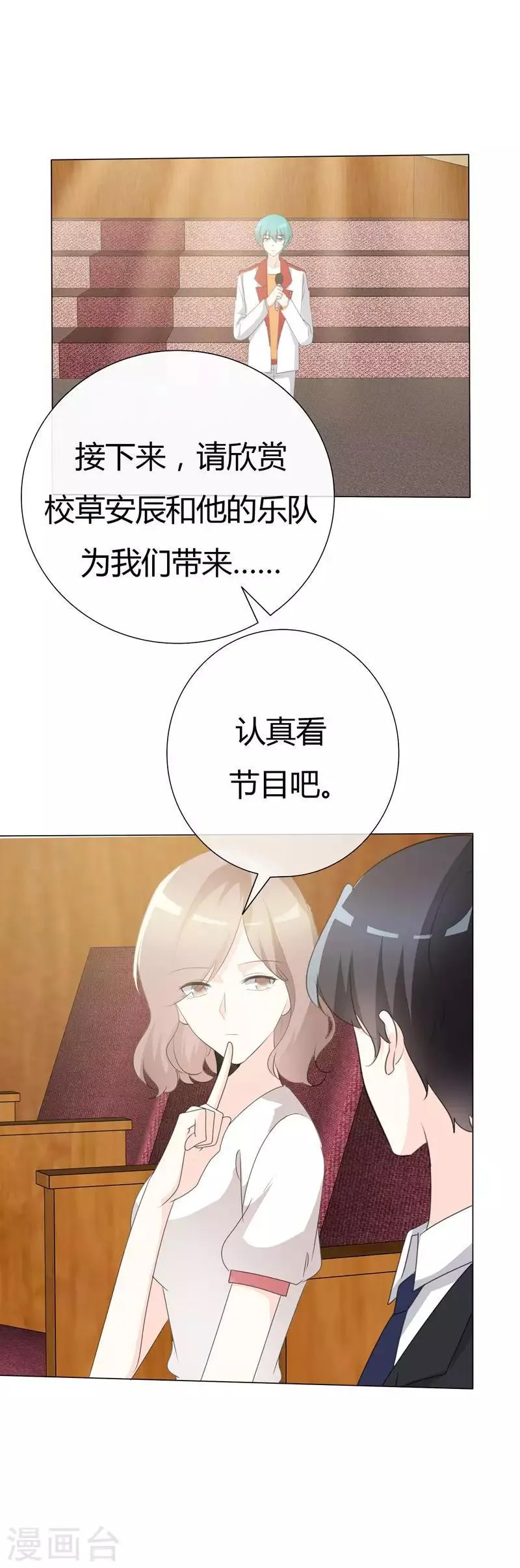 第107话 三人行 第7页