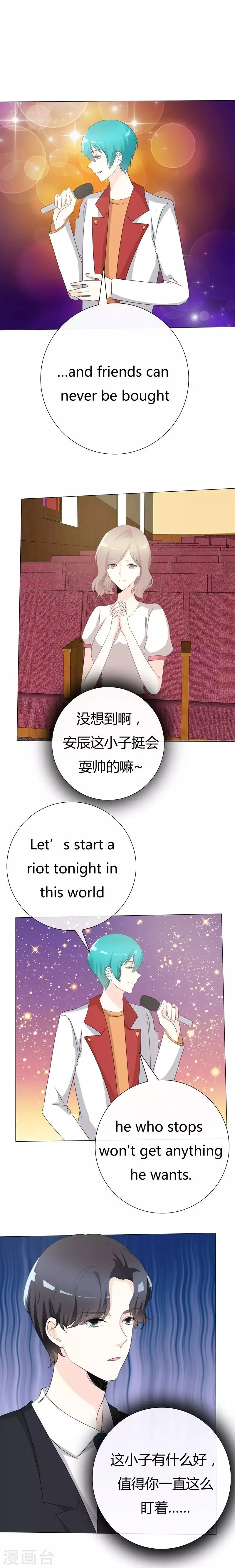 第107话 三人行 第9页