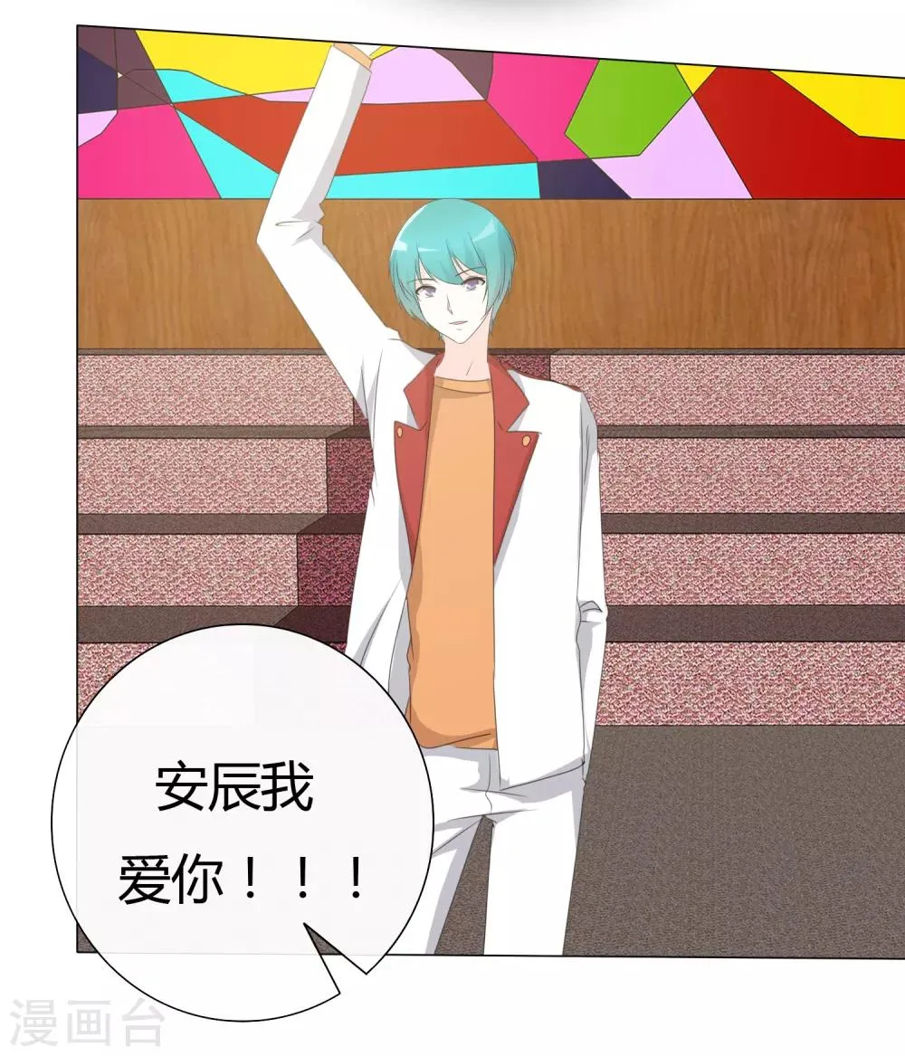 第108话 阿蓝与阿辰 第3页