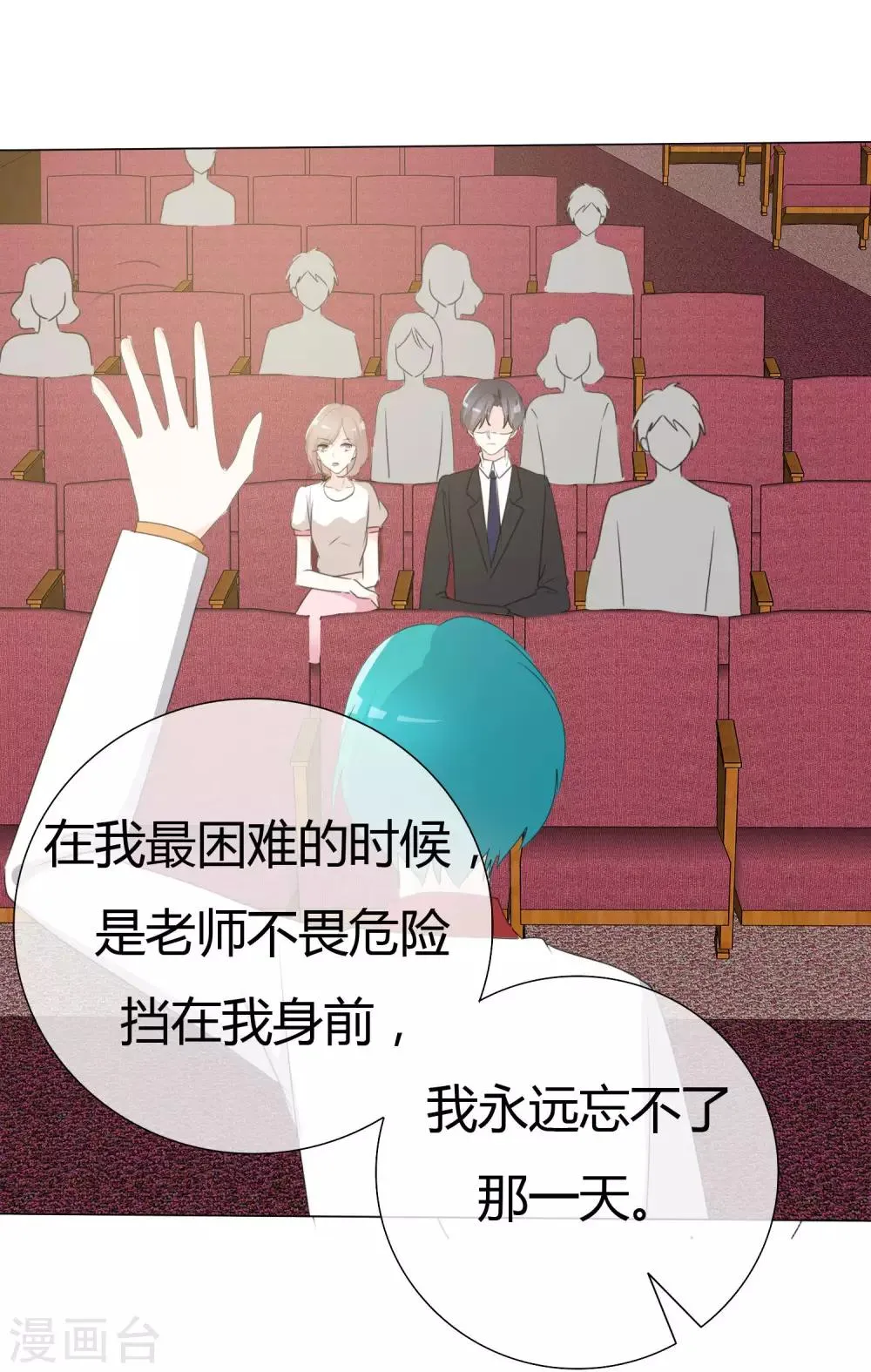 第108话 阿蓝与阿辰 第5页