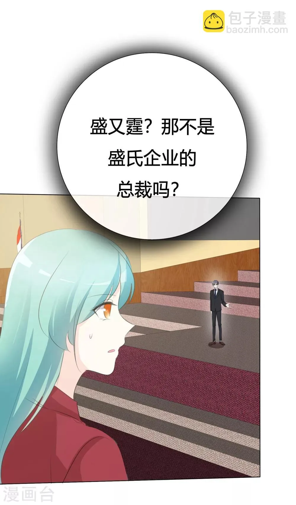 第109话 在下宋千金 第2页