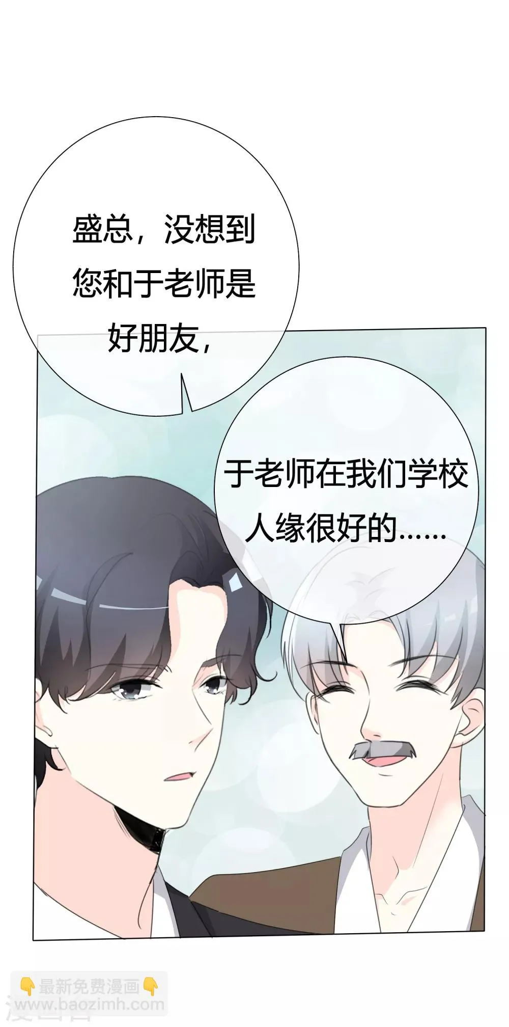 第109话 在下宋千金 第7页
