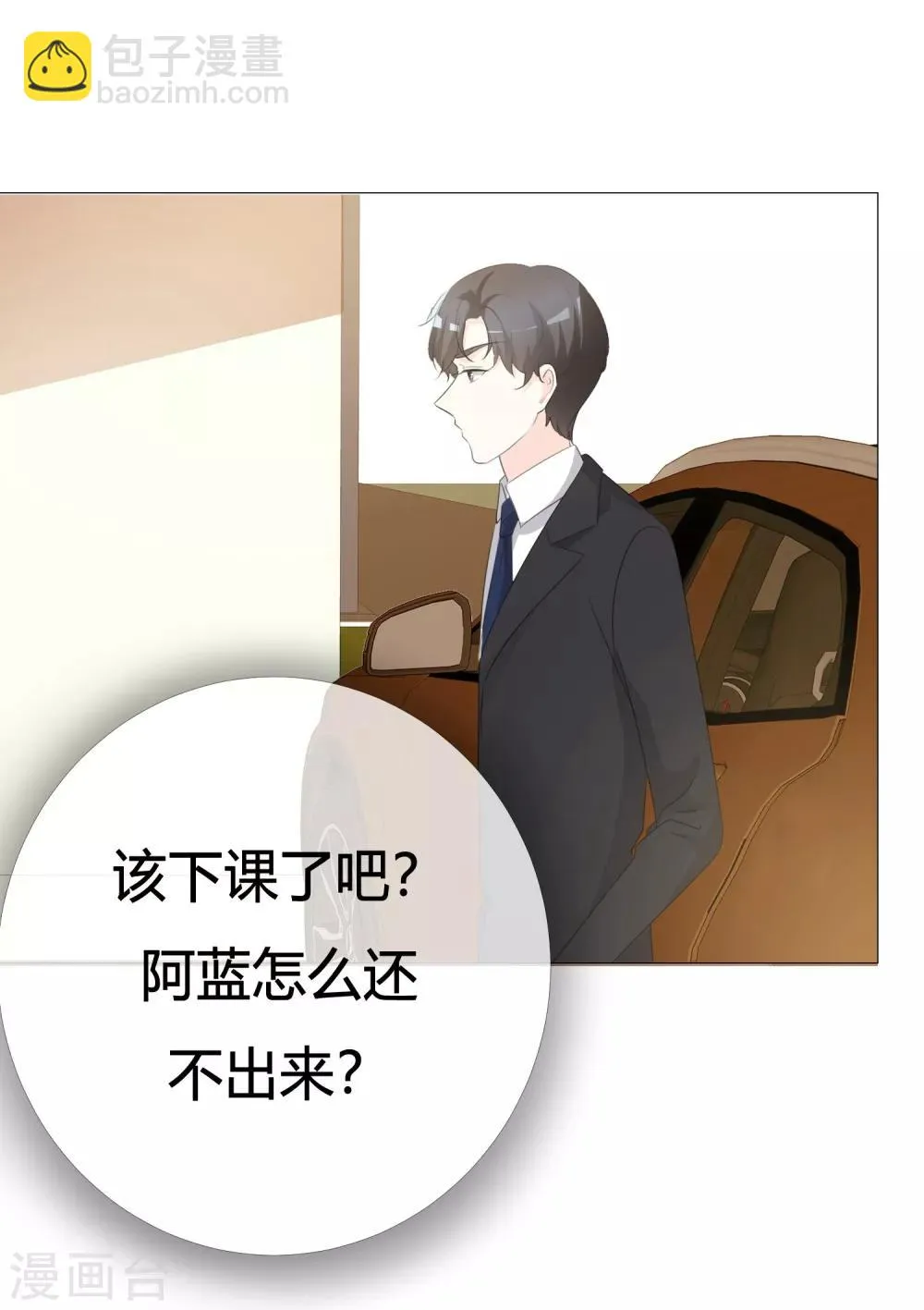 第109话 在下宋千金 第14页
