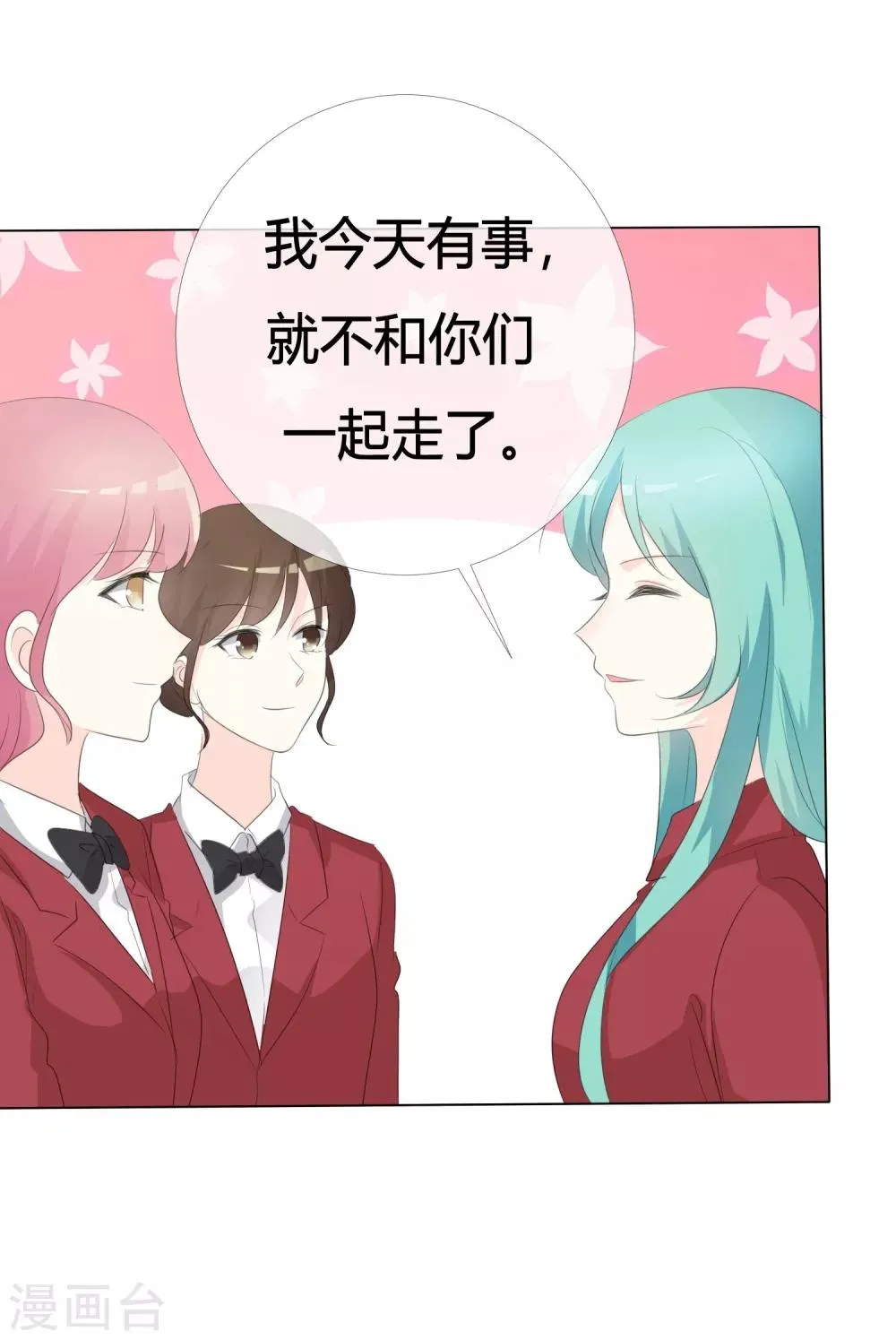 第109话 在下宋千金 第16页