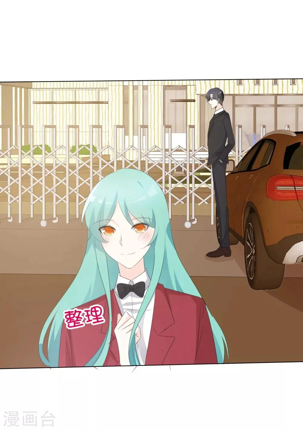 第109话 在下宋千金 第17页