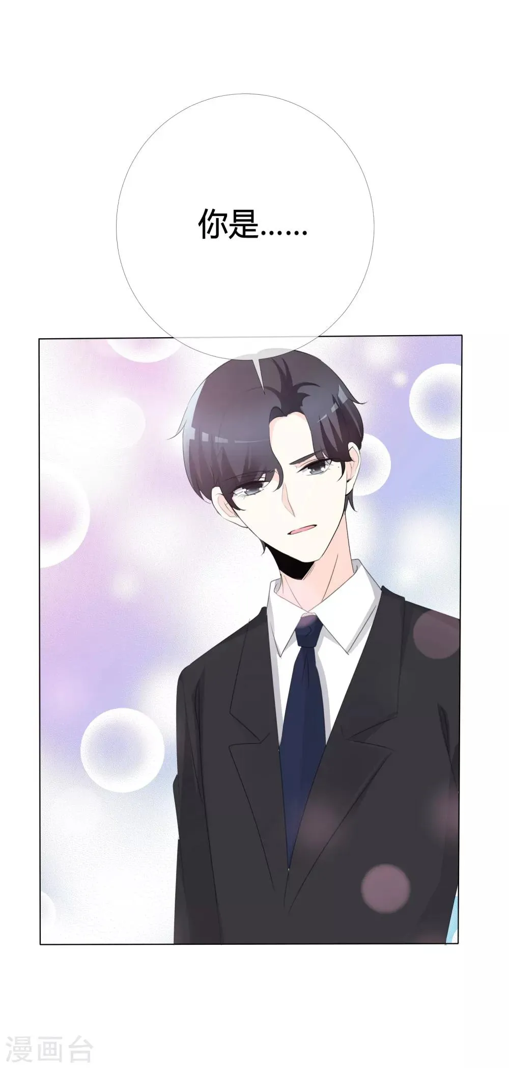第109话 在下宋千金 第19页