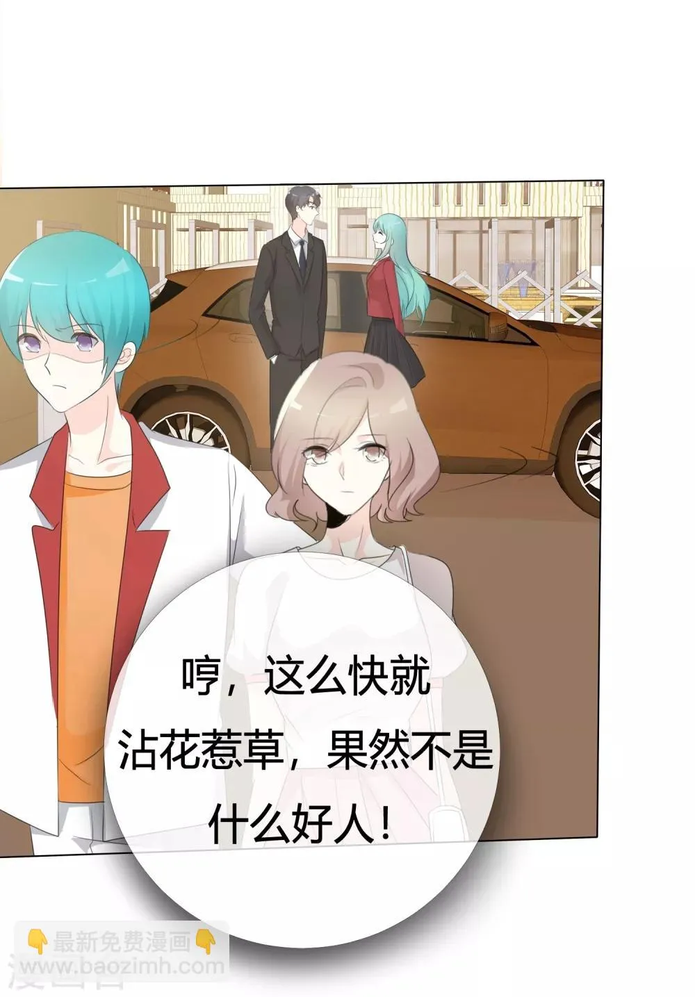 第109话 在下宋千金 第22页