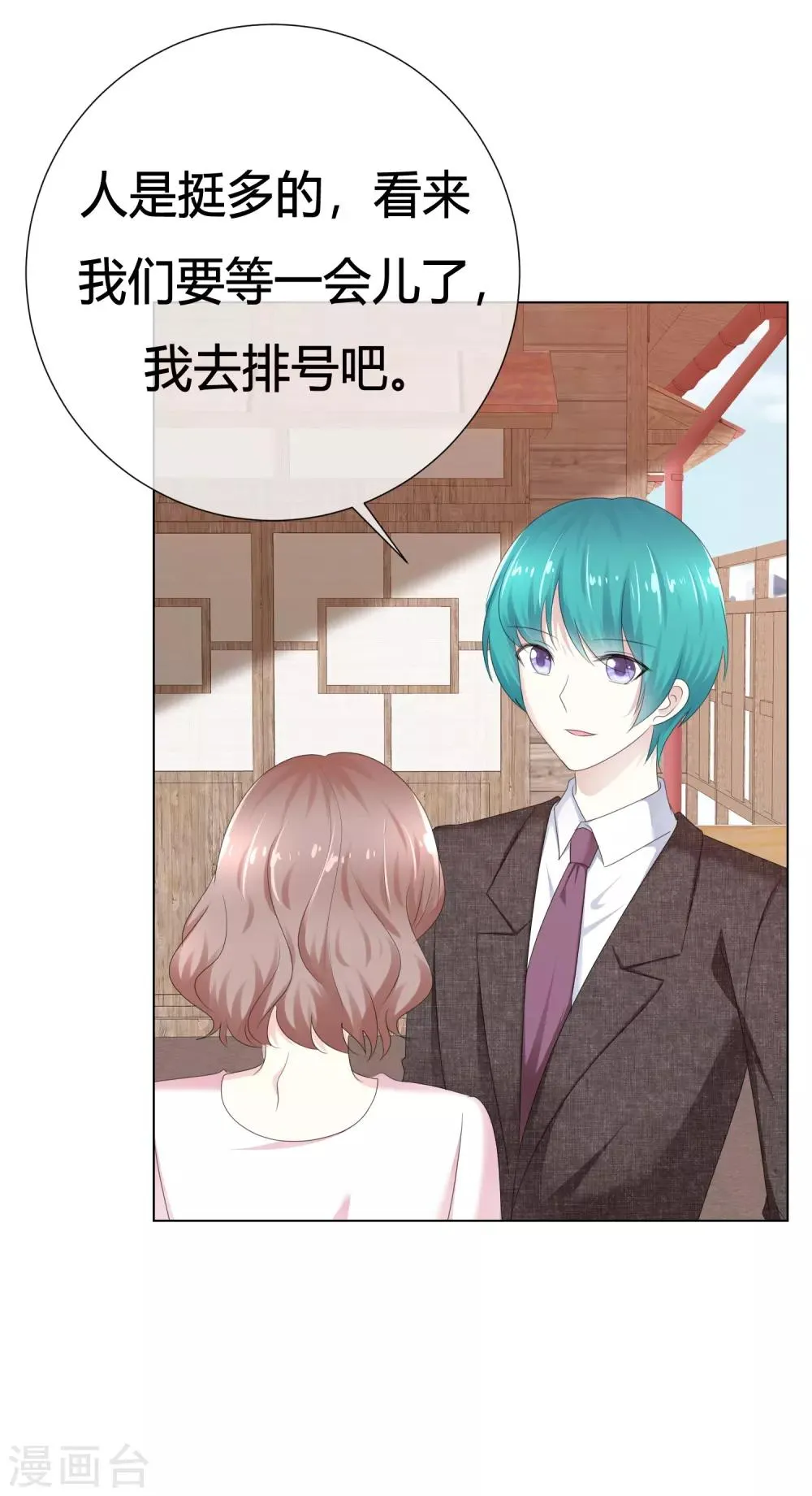 第110话 幼稚鬼 第4页