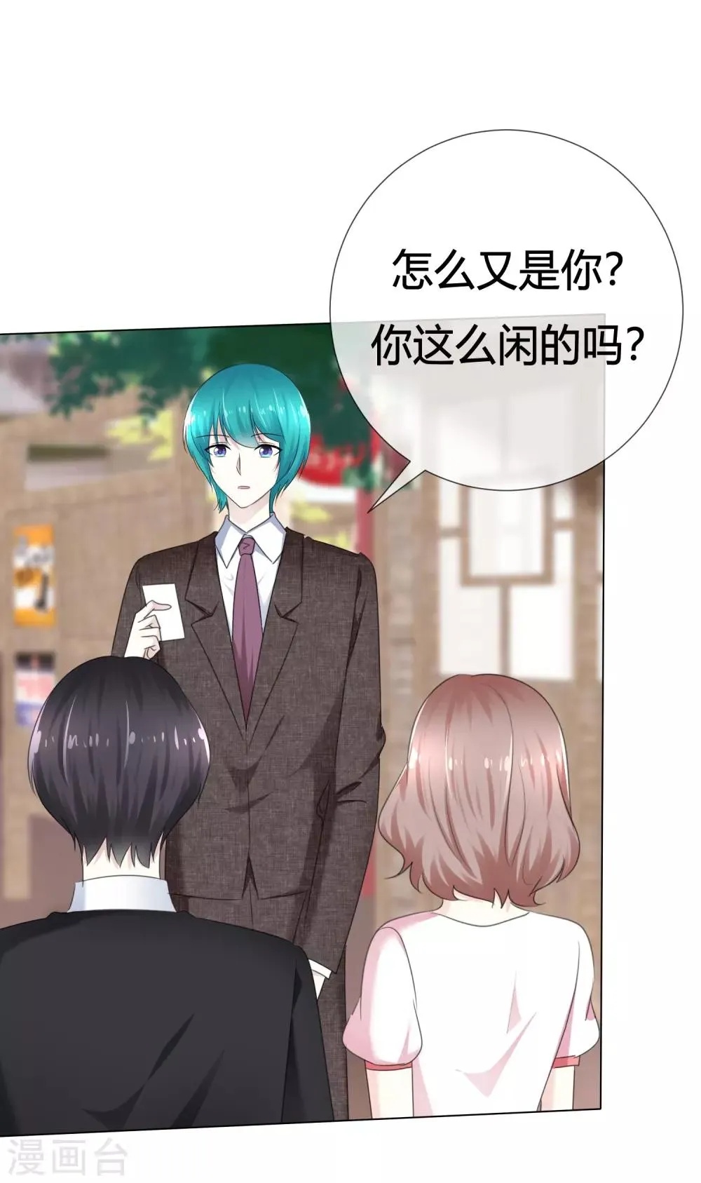 第110话 幼稚鬼 第10页