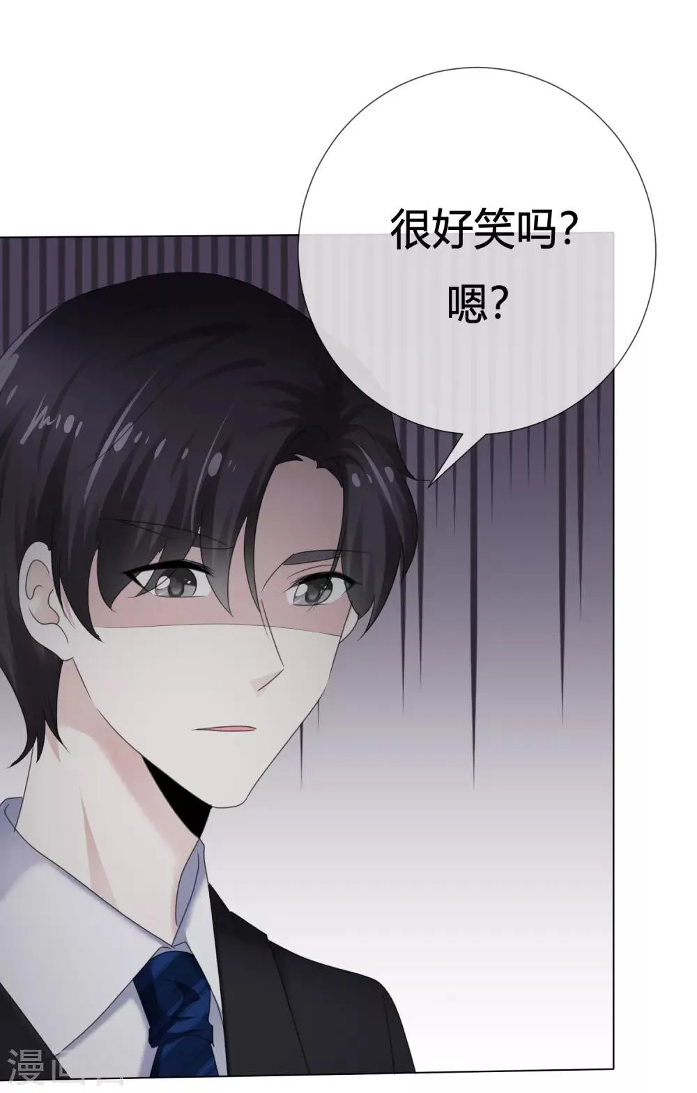 第110话 幼稚鬼 第14页