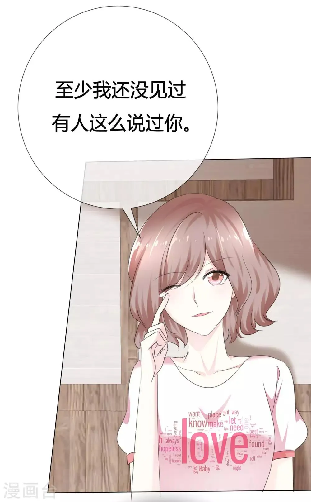 第110话 幼稚鬼 第15页