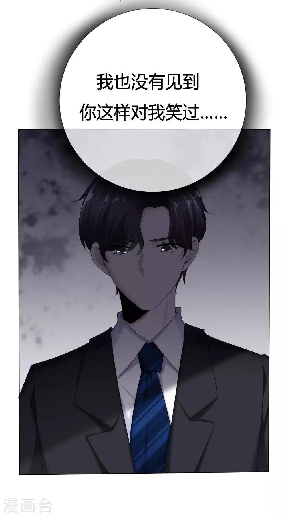 第110话 幼稚鬼 第16页
