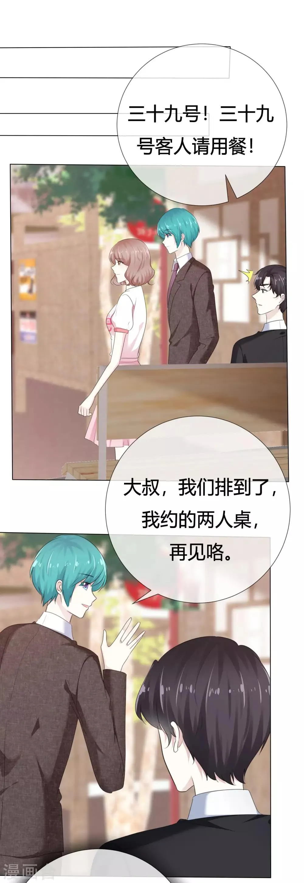 第110话 幼稚鬼 第17页