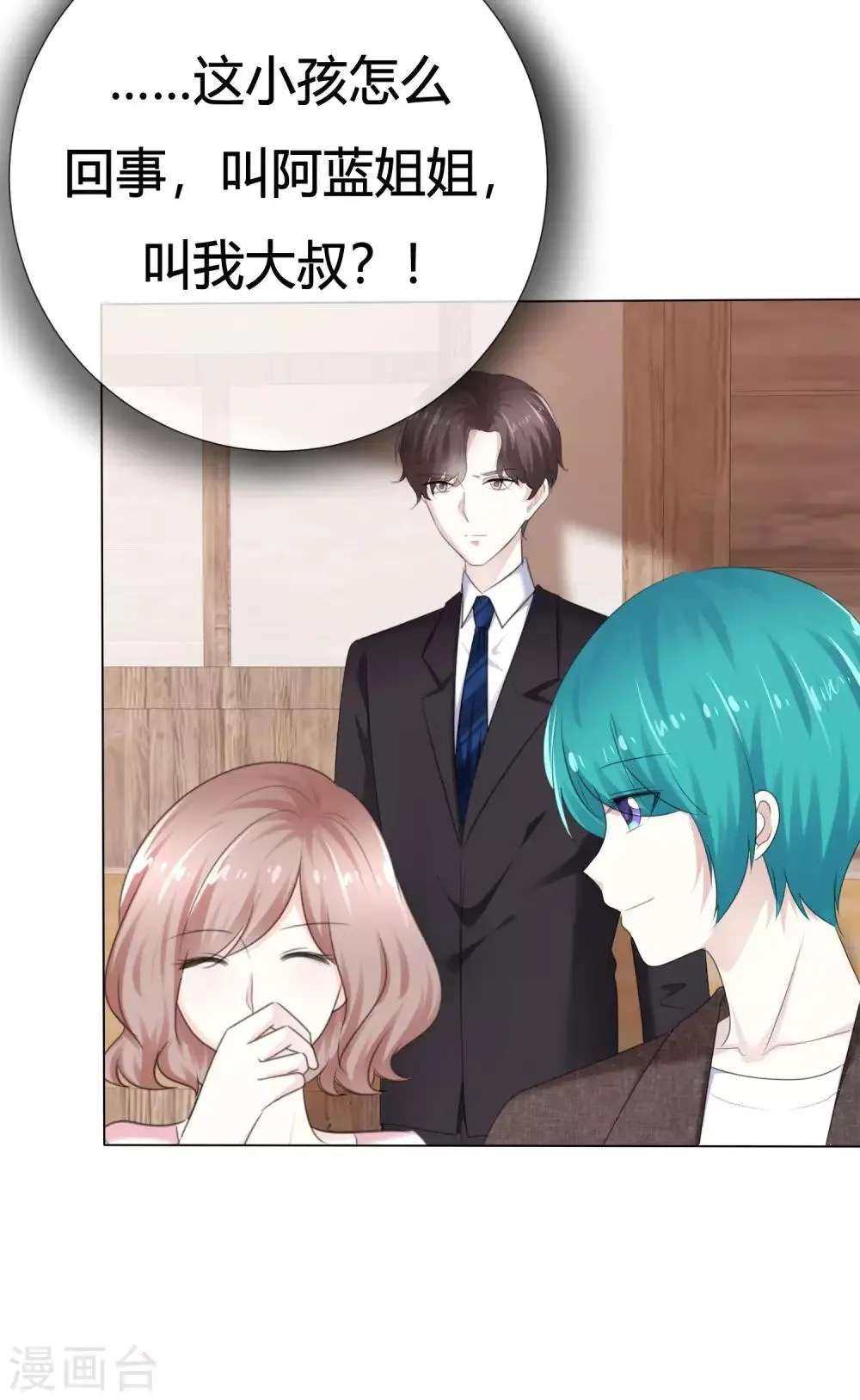 第110话 幼稚鬼 第18页