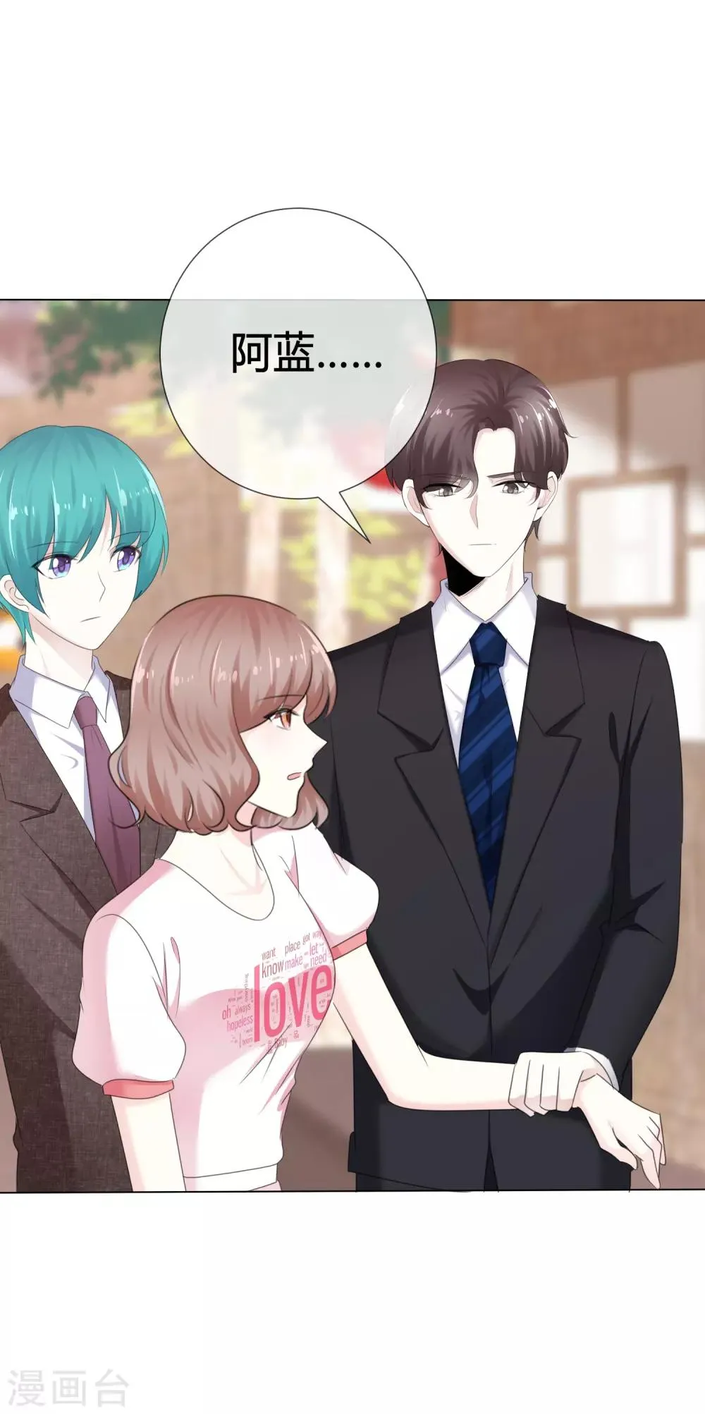 第110话 幼稚鬼 第19页